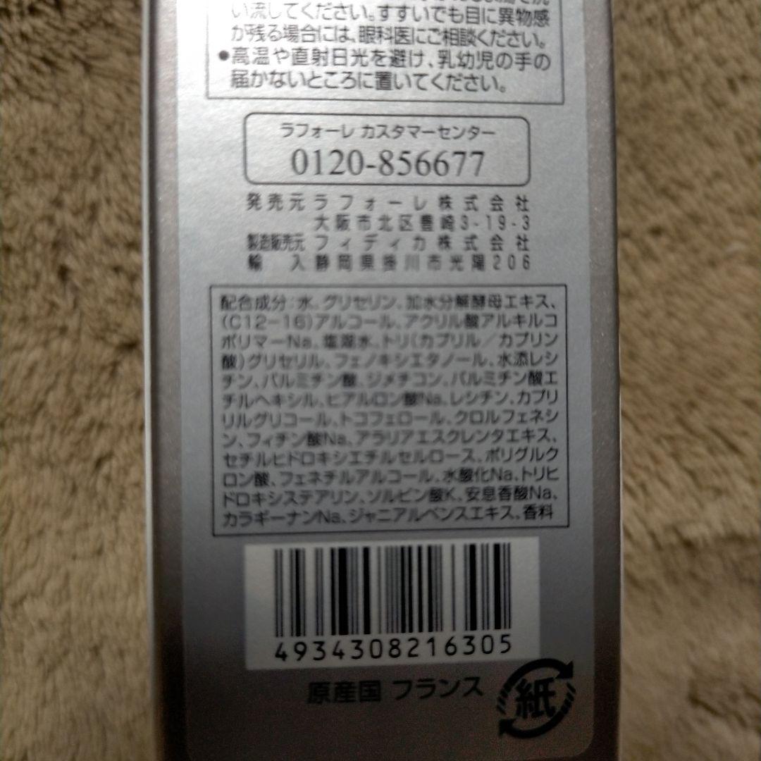 マリアギャラン クリーム262 2本セット