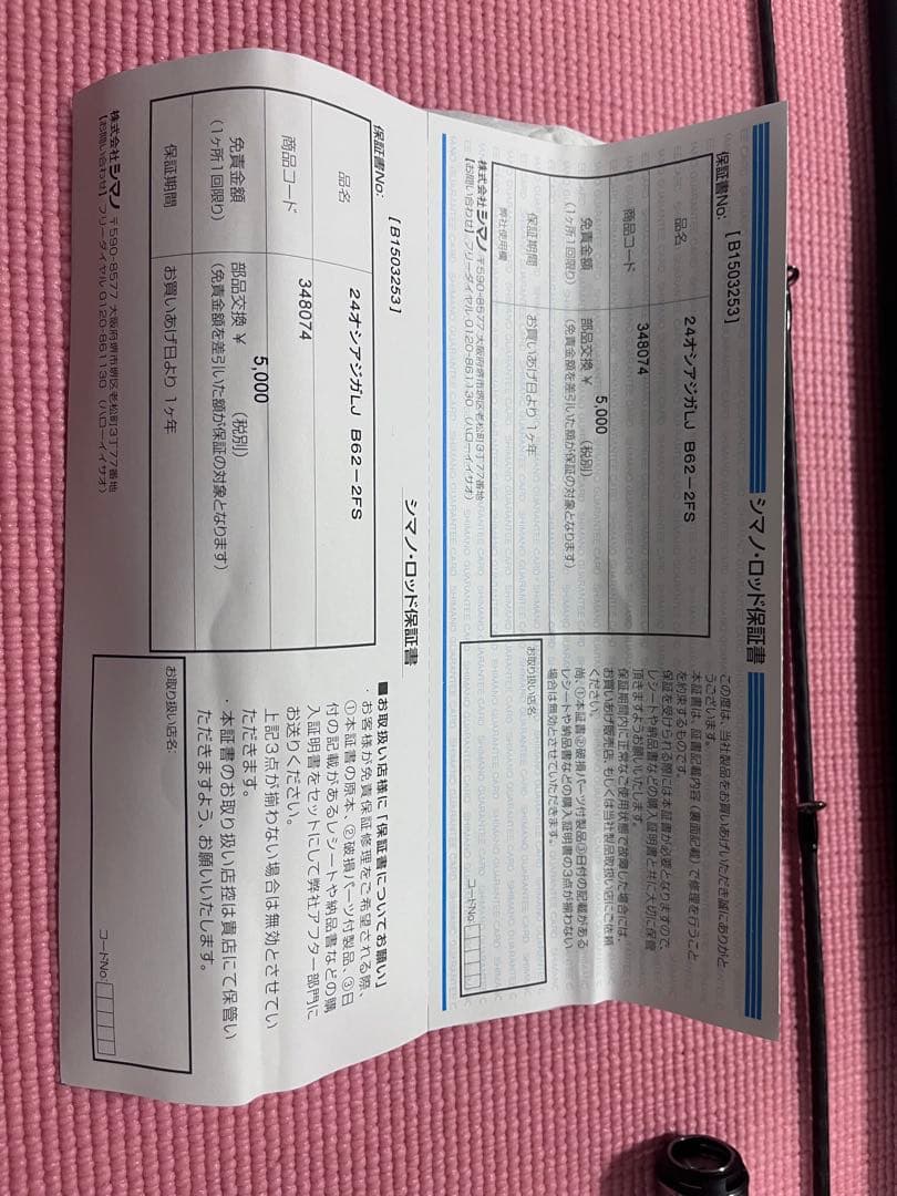 【美品】オフショアロッド シマノ 24 オシアジガー LJ B 62-2FS