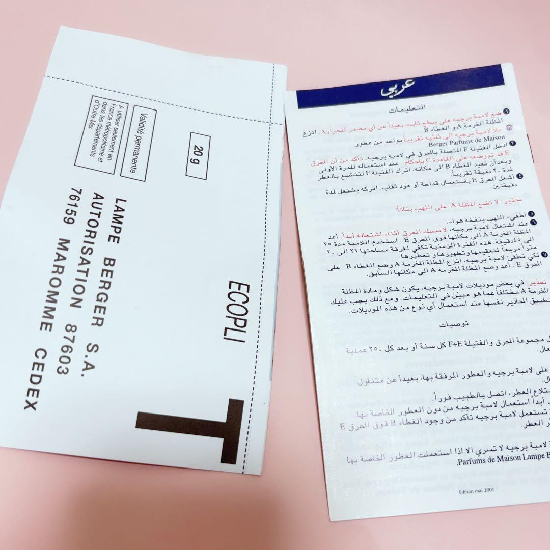 ランプベルジェ　シェルモチーフランプ　ブルー　アロマポット　オイルランプ