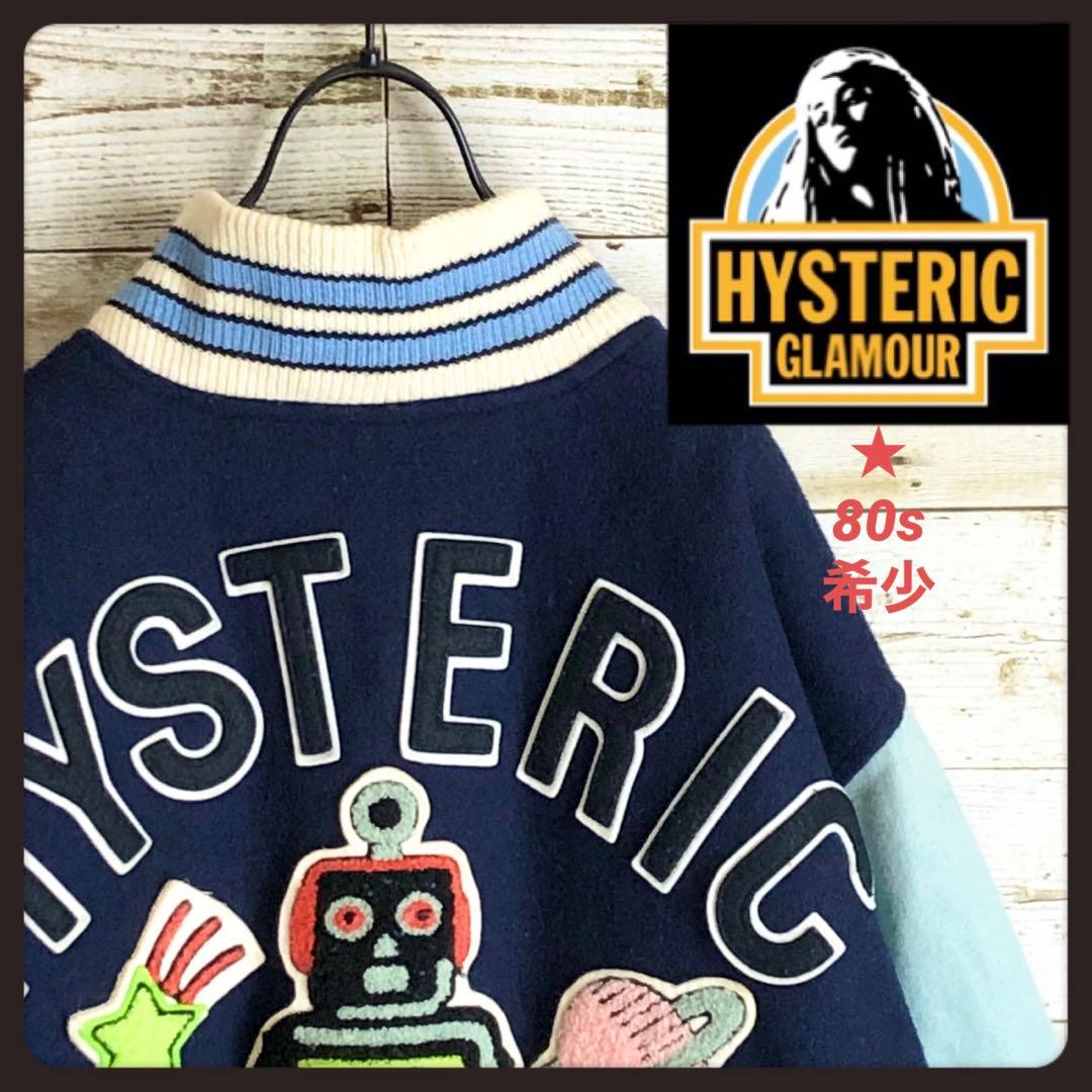 hystericglamour ヒステリックグラマー ロボット スタジャン 希少