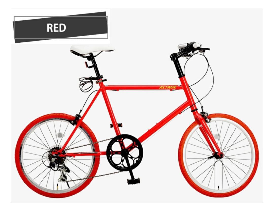 20インチ自転車