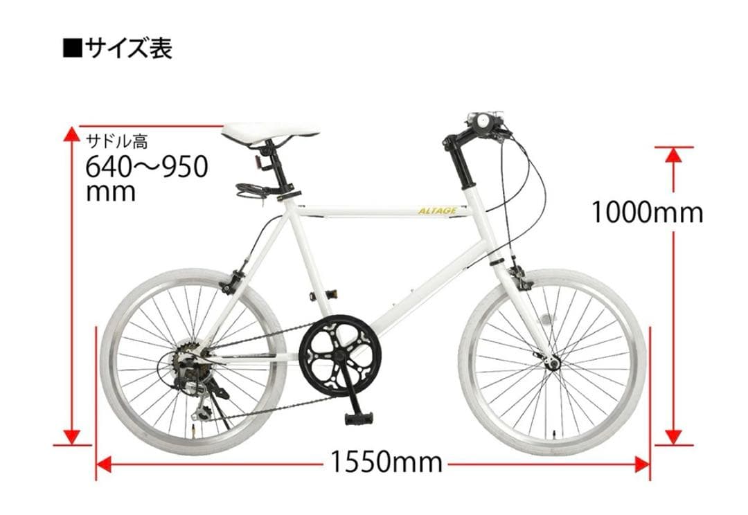 20インチ自転車