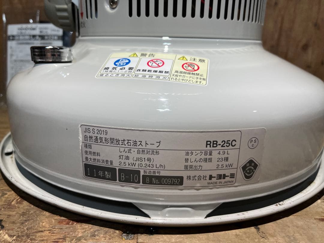 芯新品交換済 レインボー RB-25C 中古 分解メンテナンス済 11年製