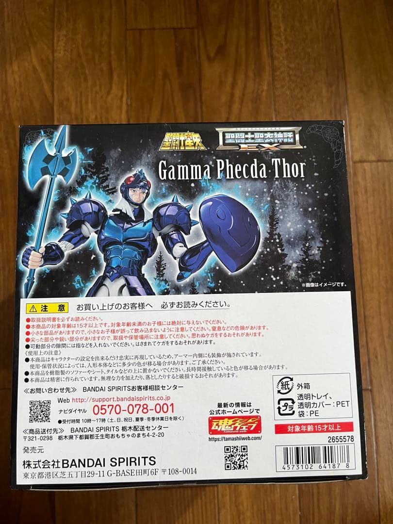 BANDAI SPIRITS 聖闘士聖衣神話ガンマ星 聖闘士星矢フェクダートル