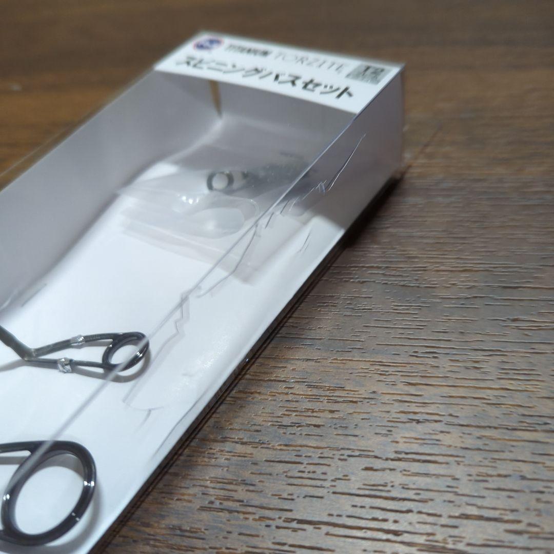 Fuji スピニングバスセット T2-KLTG20H9新品