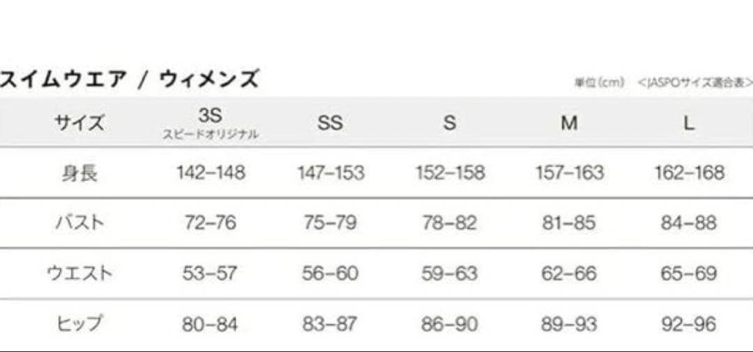 スピードSpeedo競泳用水着 ブラックブルー　レディースL ワンピース