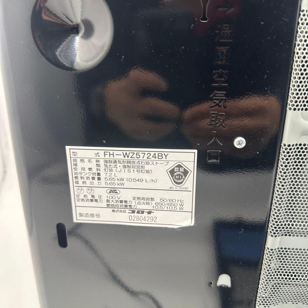 CORONA ファンヒーター FH-WZ5724BY 2024年製 リモコン付