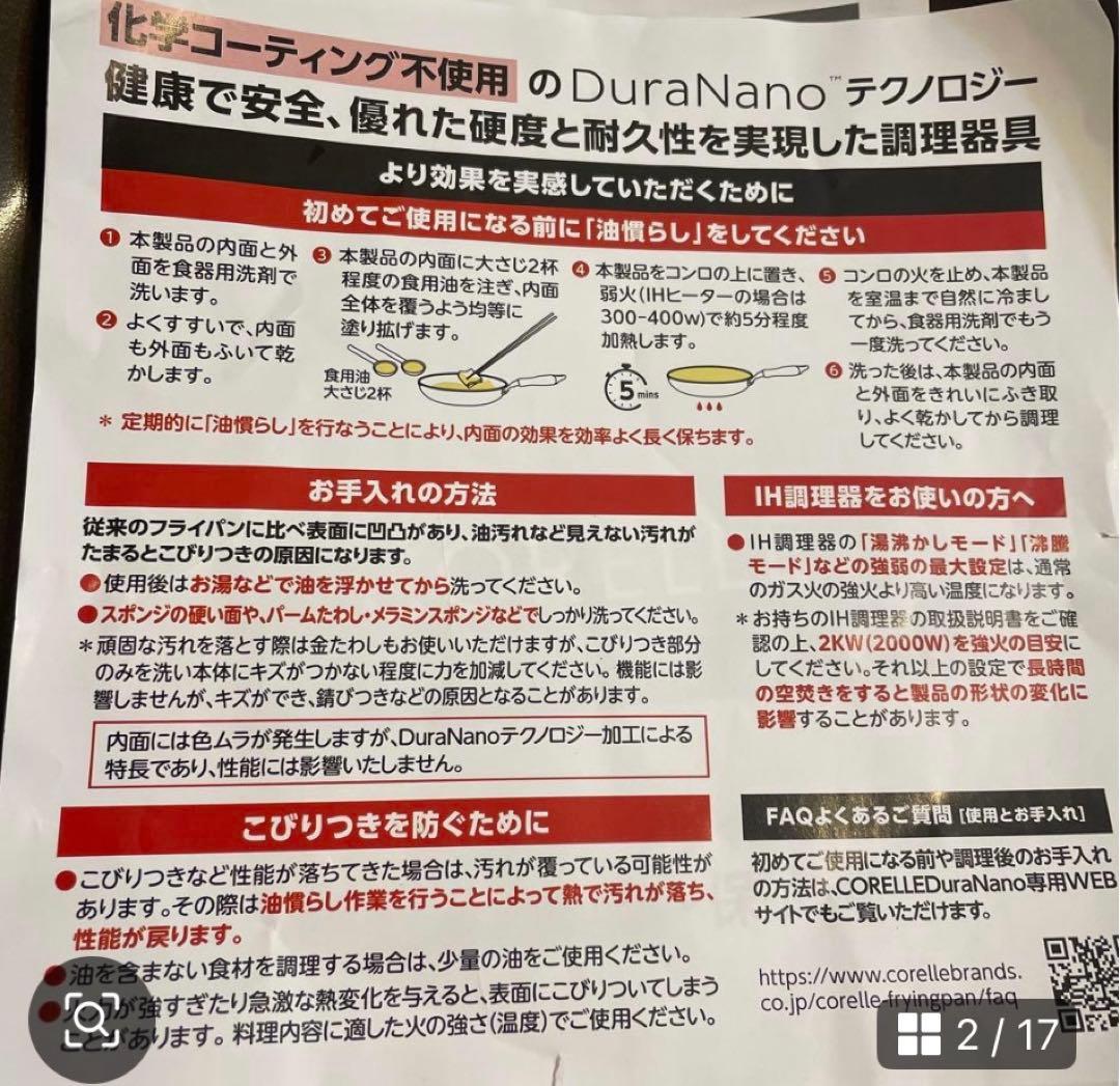 コレール　フライパン　24cm深型　26cm