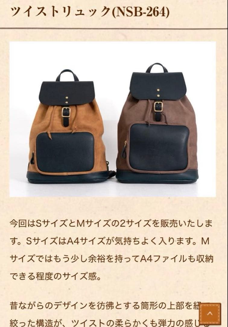 organ 【創業者デザイン】ツイストリュック