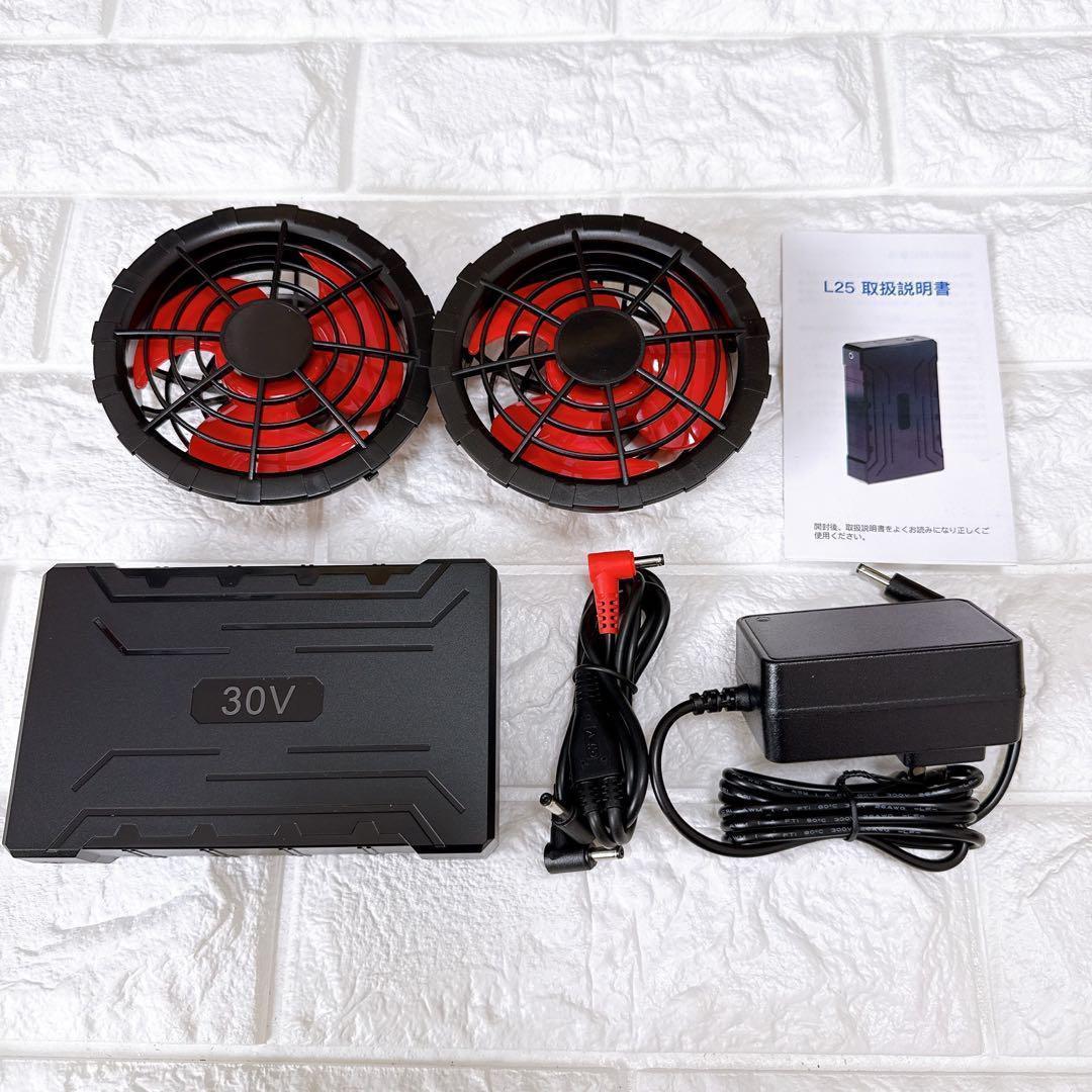 大風量◎ファンバッテリーセット 空調服用 30V ファンベスト 急速充電
