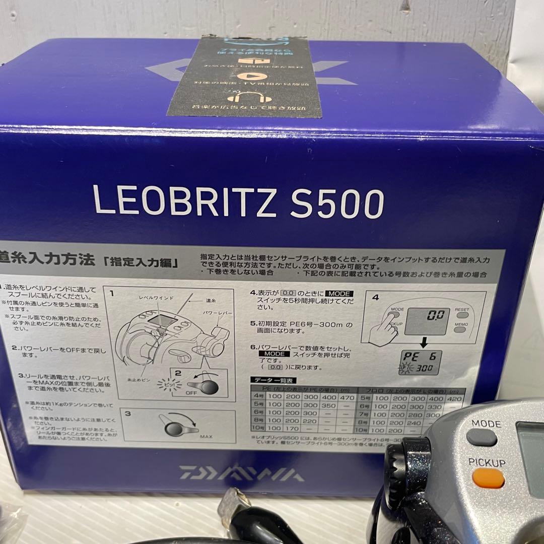Daiwa ダイワ LEOBRITZ S500 2回使用 フィッシング 釣り