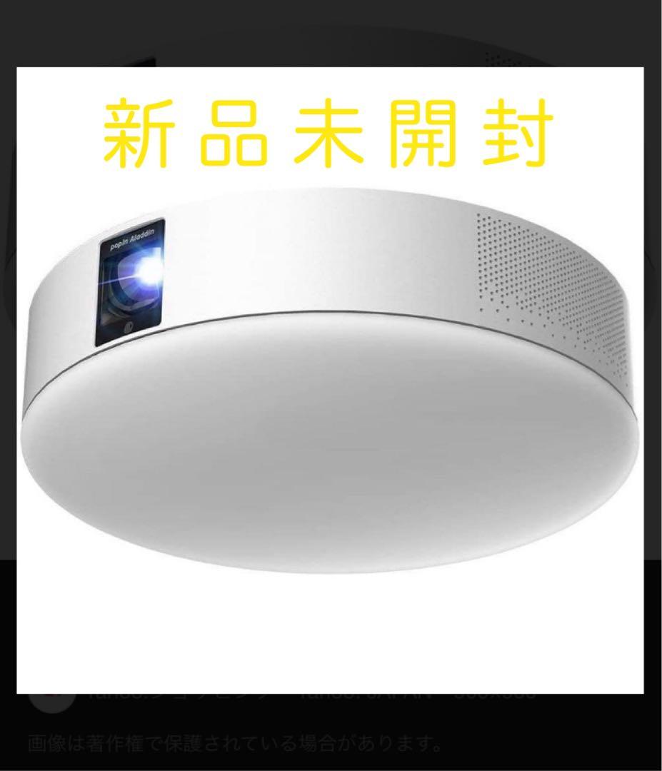 popIn Aladdin 2 PA20U01DJ ホワイトプロジェクター