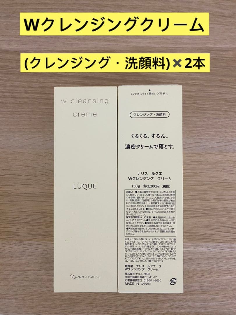 クレンジング・メイク落とし ERIKA