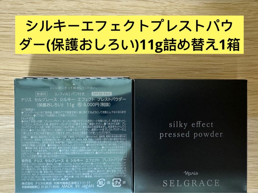 クレンジング・メイク落とし ERIKA