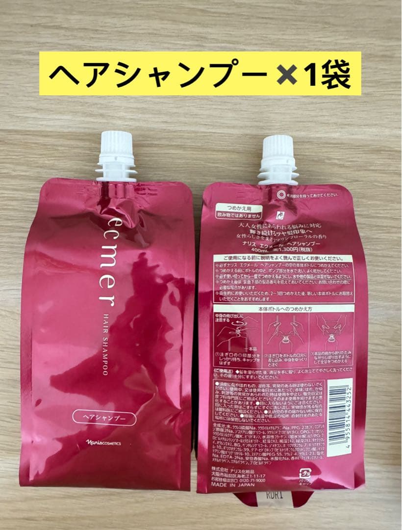 クレンジング・メイク落とし ERIKA