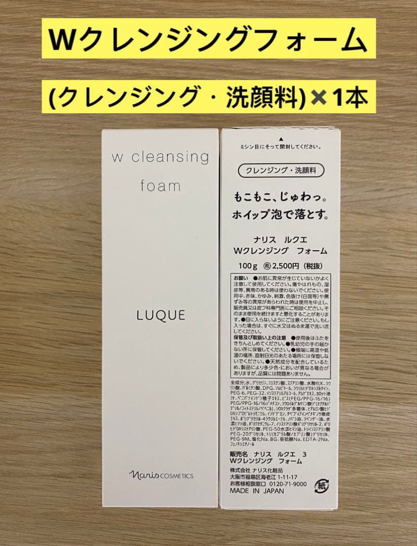 クレンジング・メイク落とし ERIKA