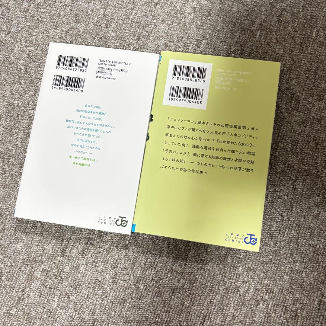 チェンソーマン１巻〜20巻　他漫画2冊とフィギュア3個
