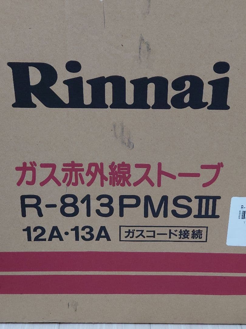 リンナイ】未使用品 都市ガス R-813PMS3 ガスストーブ良品】リンナイ