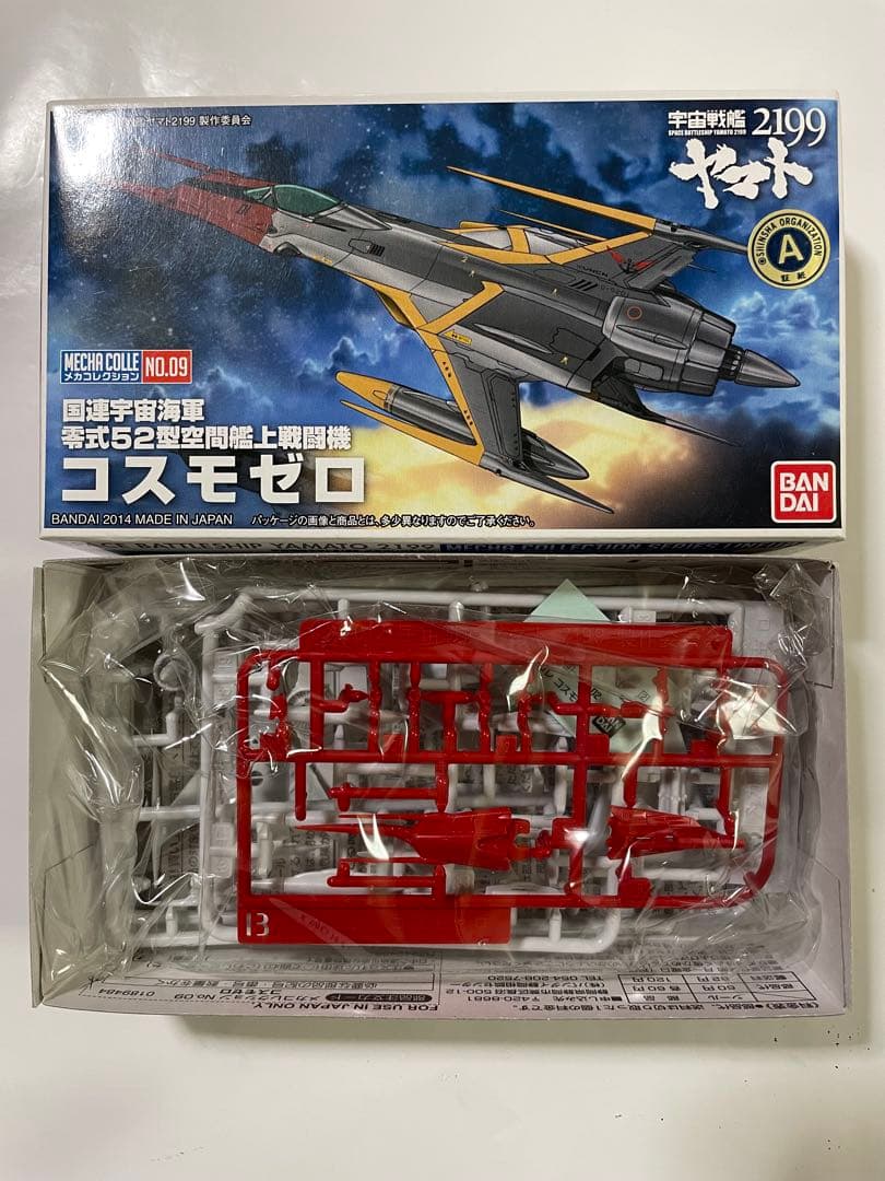 宇宙戦艦ヤマト2199 メカコレクション16種類＋主力戦艦の全17種セット