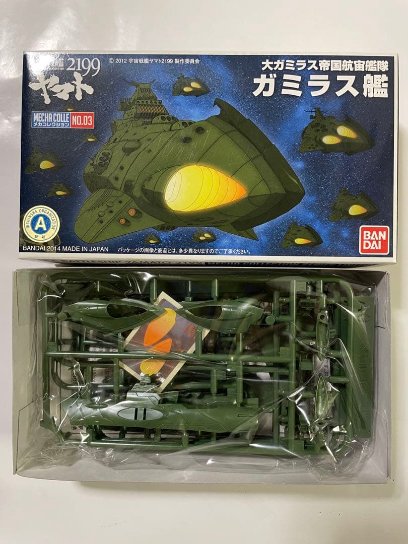 宇宙戦艦ヤマト2199 メカコレクション16種類＋主力戦艦の全17種セット