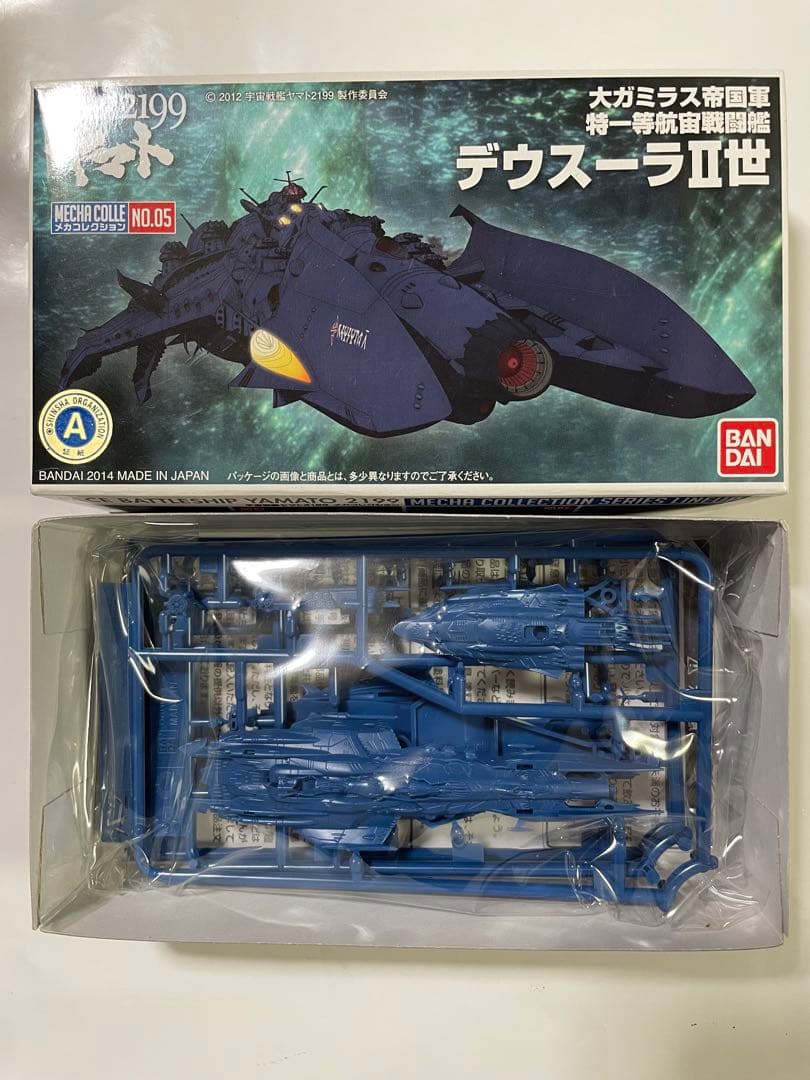 宇宙戦艦ヤマト2199 メカコレクション16種類＋主力戦艦の全17種セット