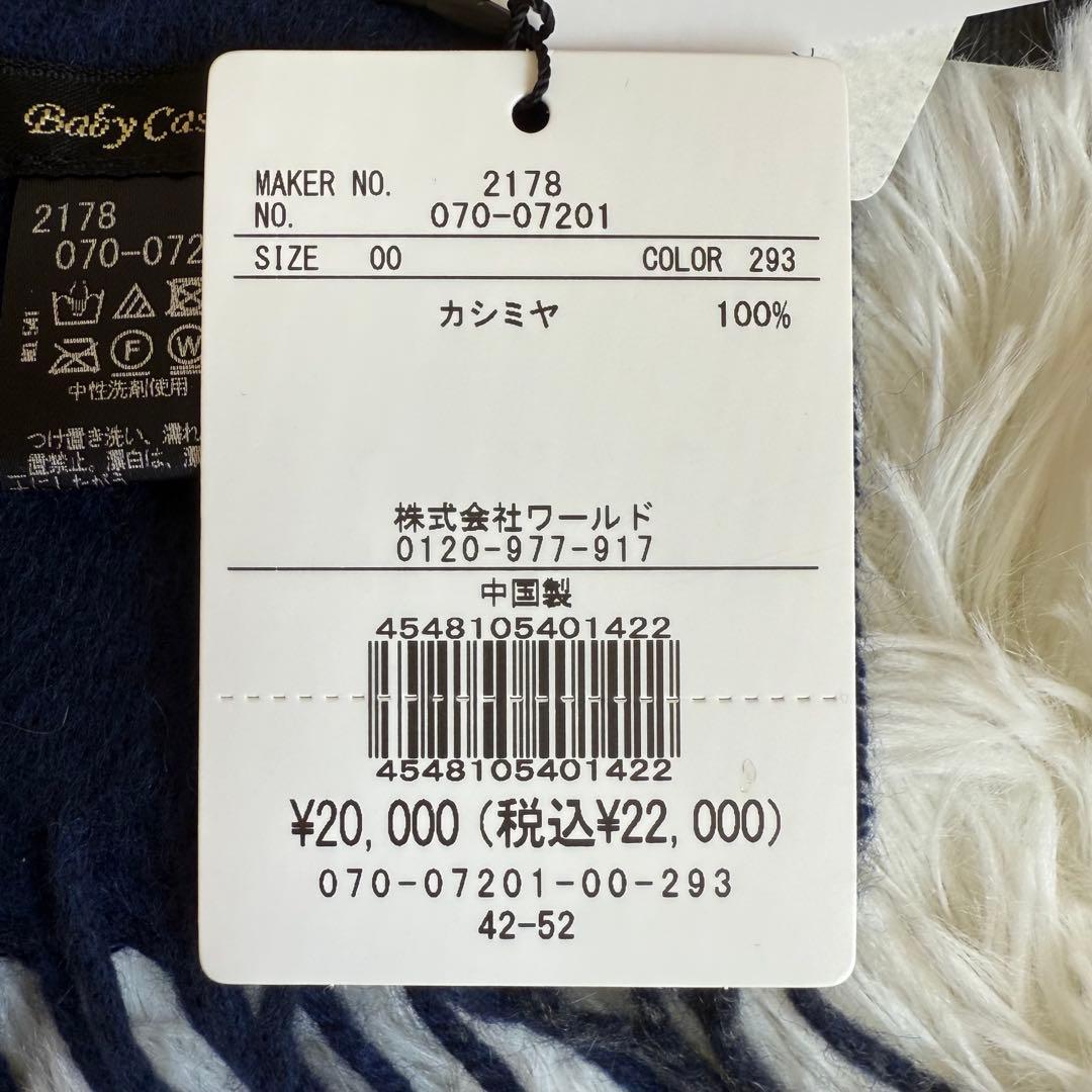 タケオキクチ⭐️ チェック柄 マフラー ネイビー カシミヤ