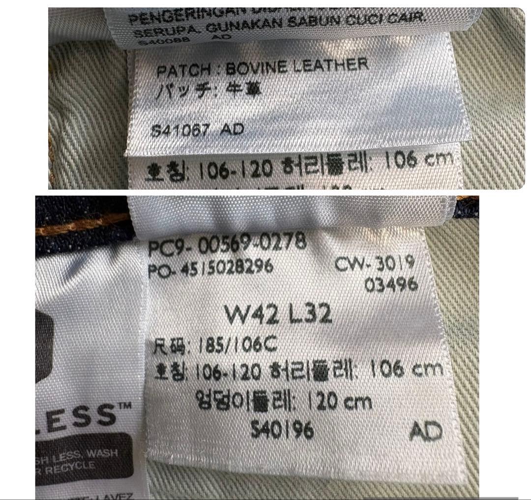 リーバイスプレミアム　569　バギー　ストリート　B系 大きいサイズ W42