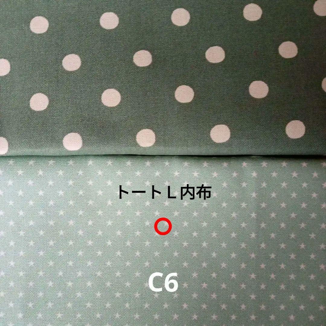 専用品　トートバックＬサイズ•ボストントートバック•ショルダー紐　ハンドメイド