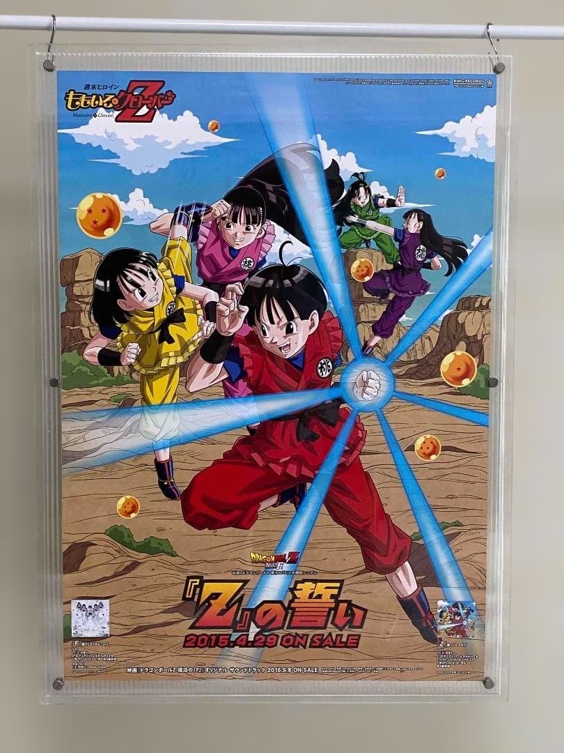 ももいろクローバーZ 『Z』の誓い 販促用ポスター - メルカリ