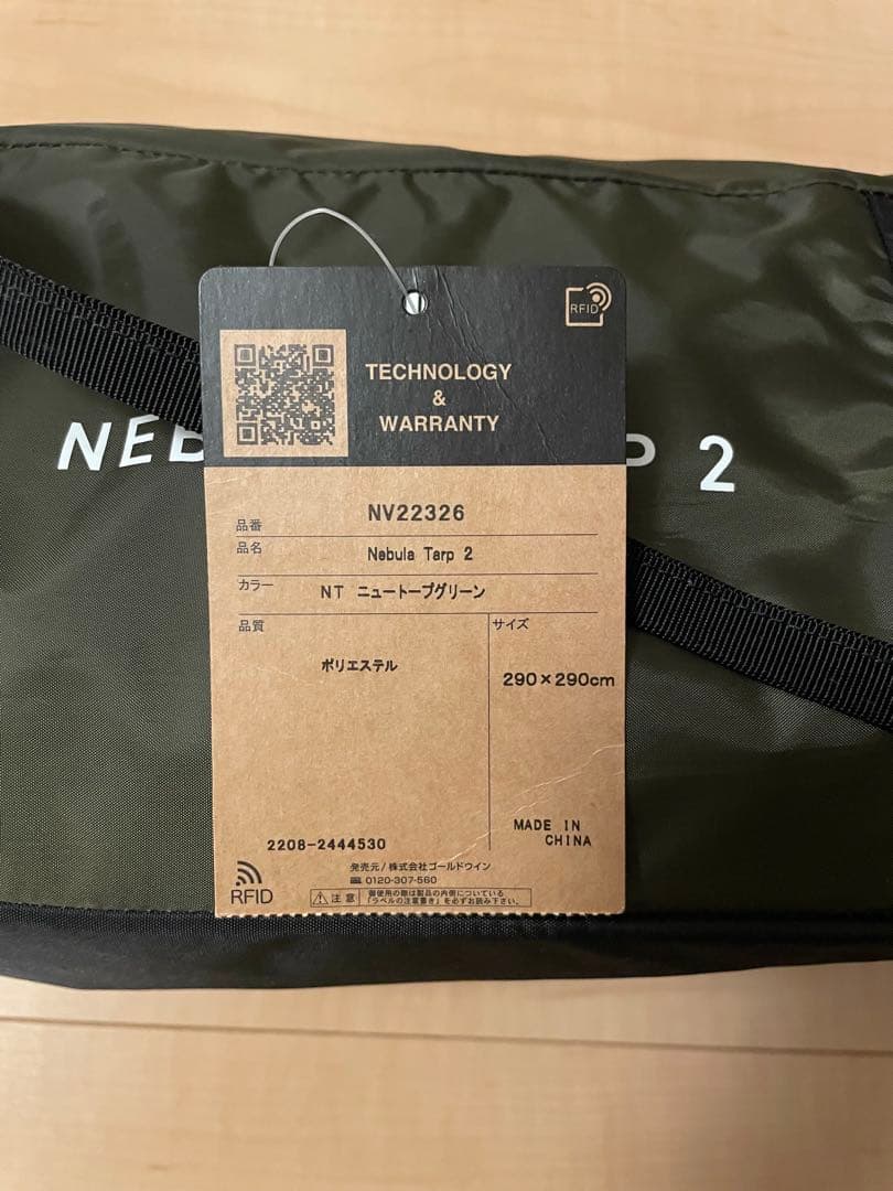 Nebula Tarp 2 ネブラタープ2 THE NORTH FACE