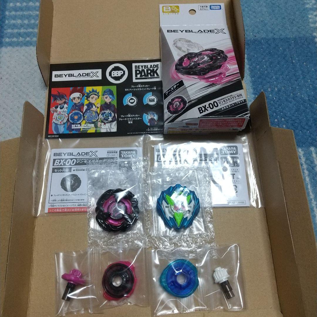 ベイブレードX カラーチョイスブースタードランバスター&マンモス