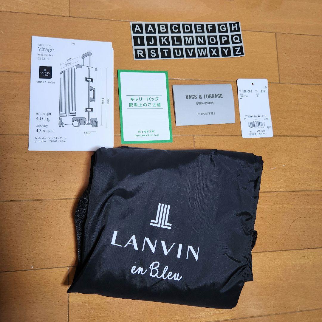 超美品♪ランバン オンブルー スーツケース 42L ヴィラージュ 595314