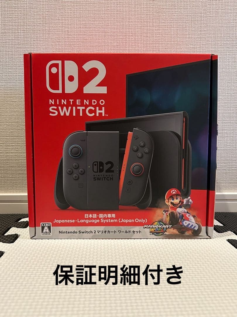 保証明細付_新品未開封】ニンテンドースイッチ2 マリオカートワールド