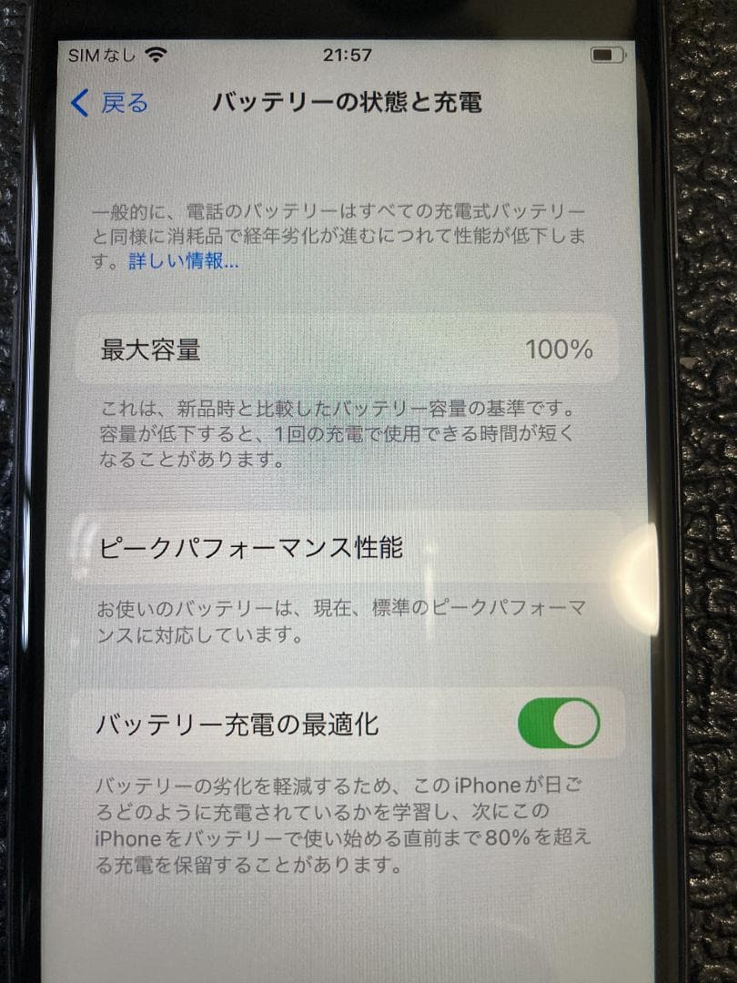 スマートフォン本体 iphone8