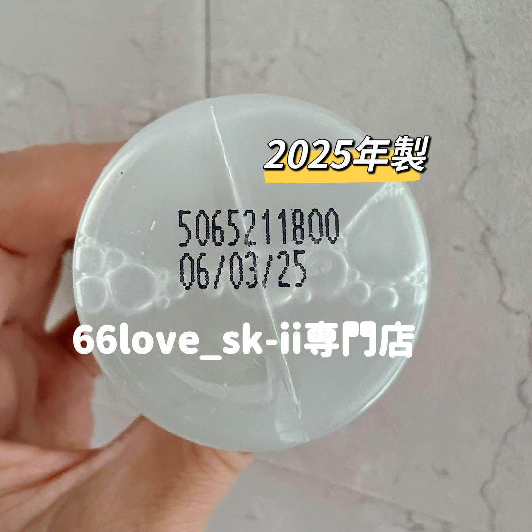 25年製10本SK-II フェイシャルトリートメントクリアローション　ふきとり用