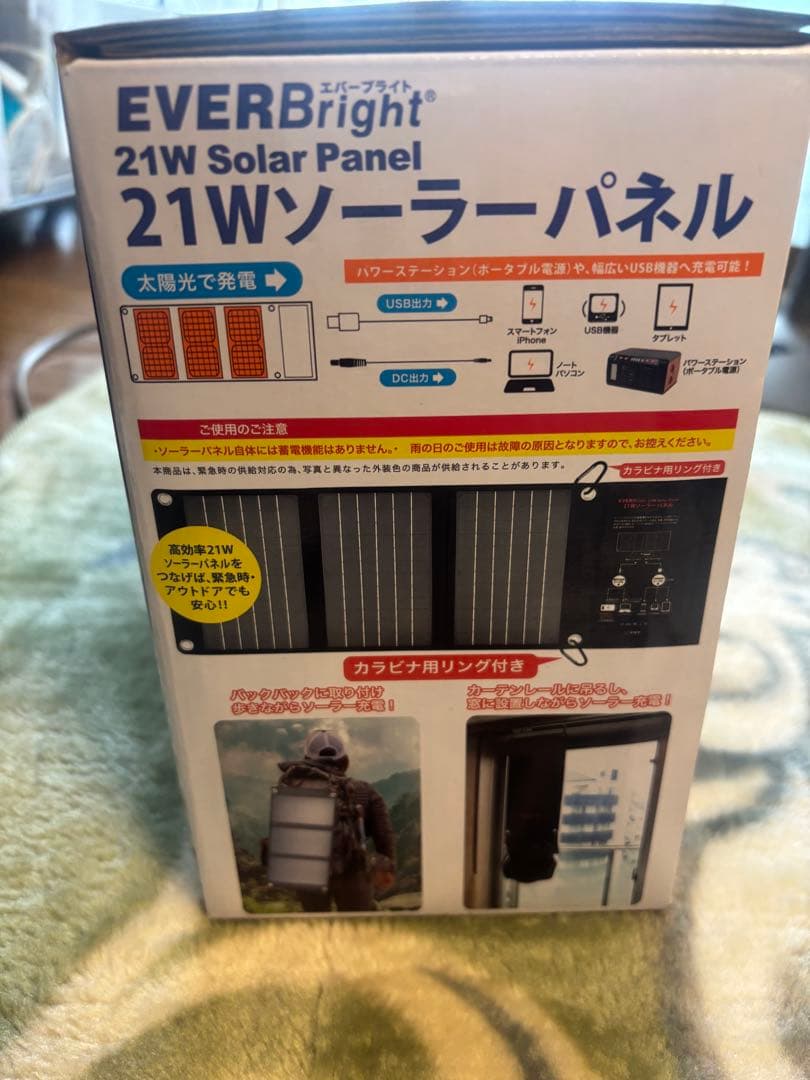 エバーブライト　メガパワーステーション・ソーラーパネル　メガパネ　21W