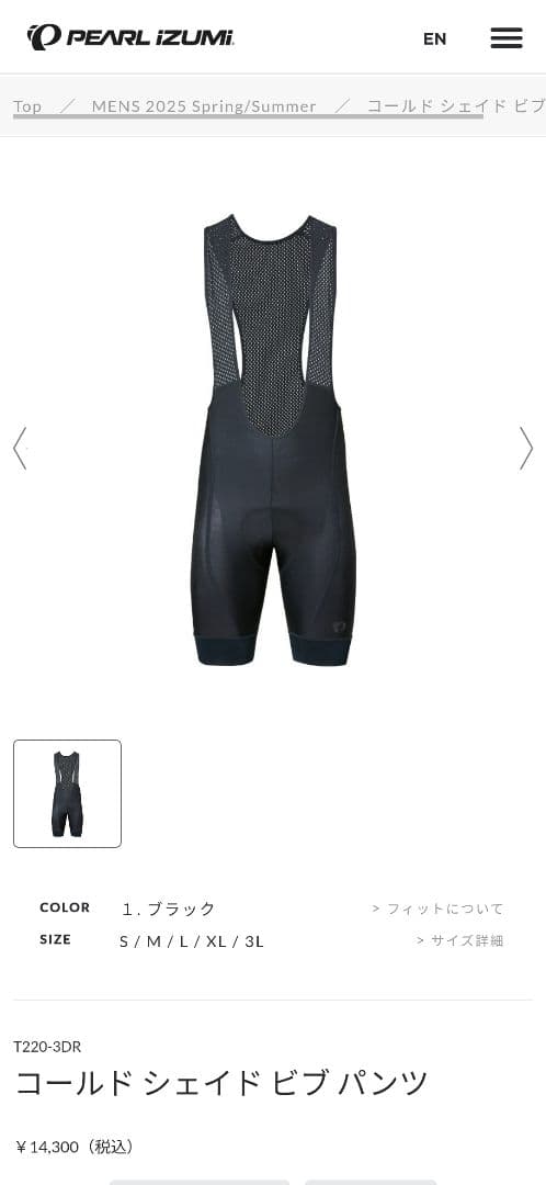 パールイズミ　コールド シェイド ビブ パンツサイズM