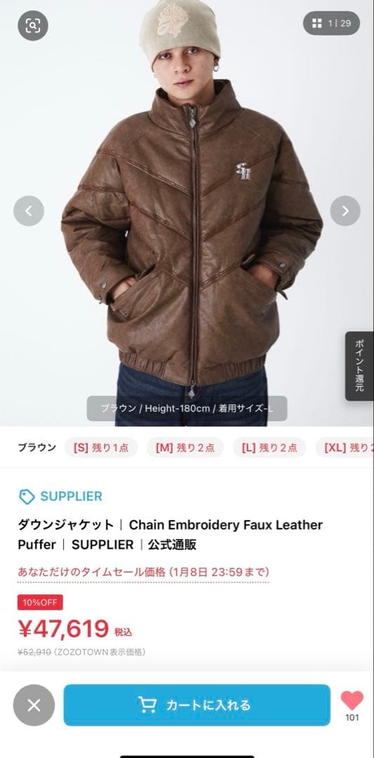 ひ*と様 【新品未使用タグ付き】SUPPLIER ダウンジャケット ブラウン 正