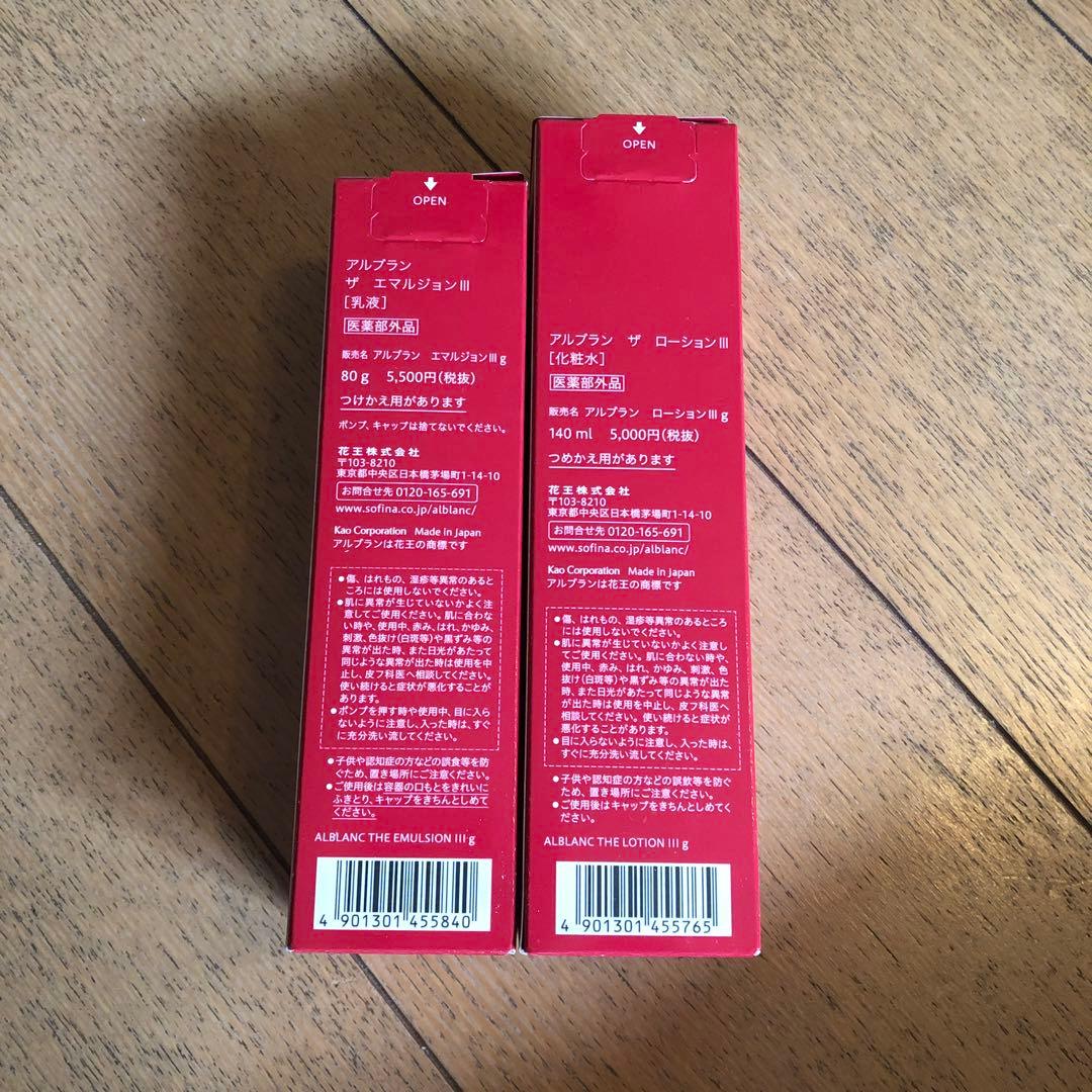 ザ　ローションIII 140ml& ザ　エマルジョンⅢ80mlセット