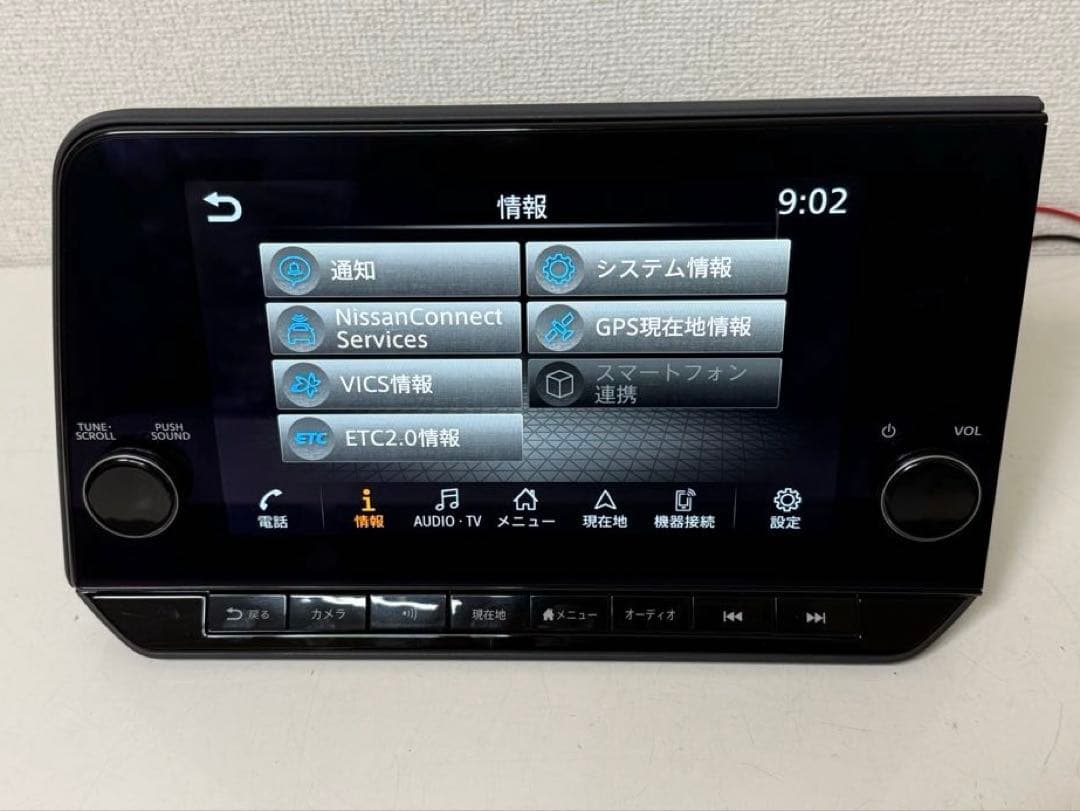 NISSAN 日産 純正 ノート E13 AIVIB13B0 カーナビ 9インチ