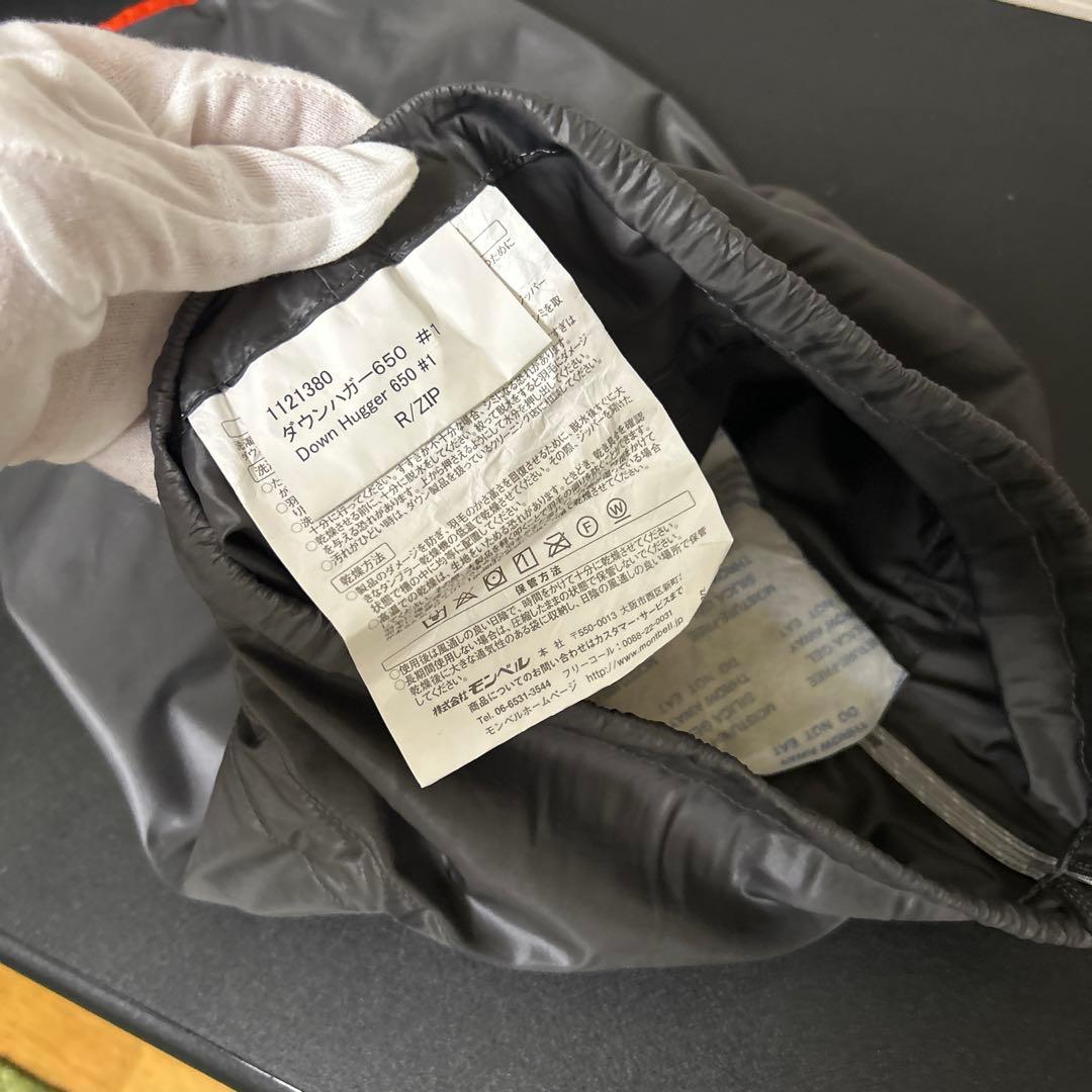 【極美品】モンベル ダウンハガー650 #1 mont-bell 寝袋 シュラフ