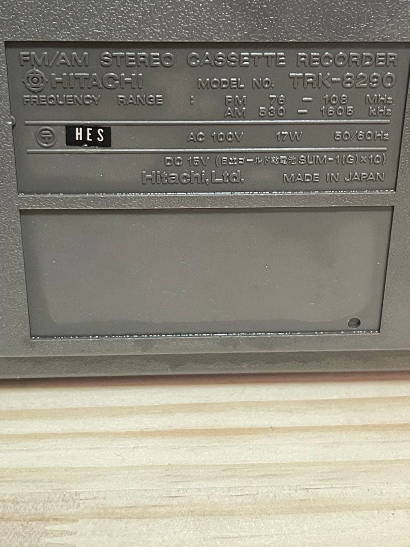 (珍品動作品)(昭和レトロ)　ラジオ　メーカー　HITACHI
