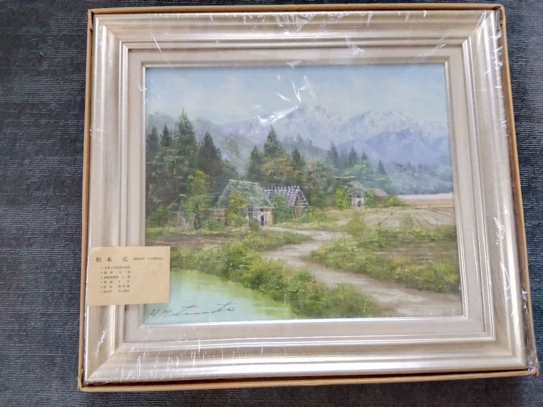 佐合政 作 薬師岳