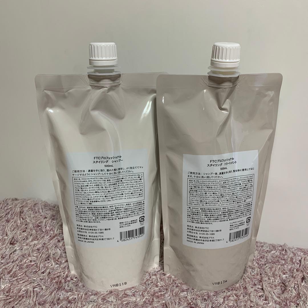 新品.未使用　FTC シャンプー&トリートメント／レフィルセット