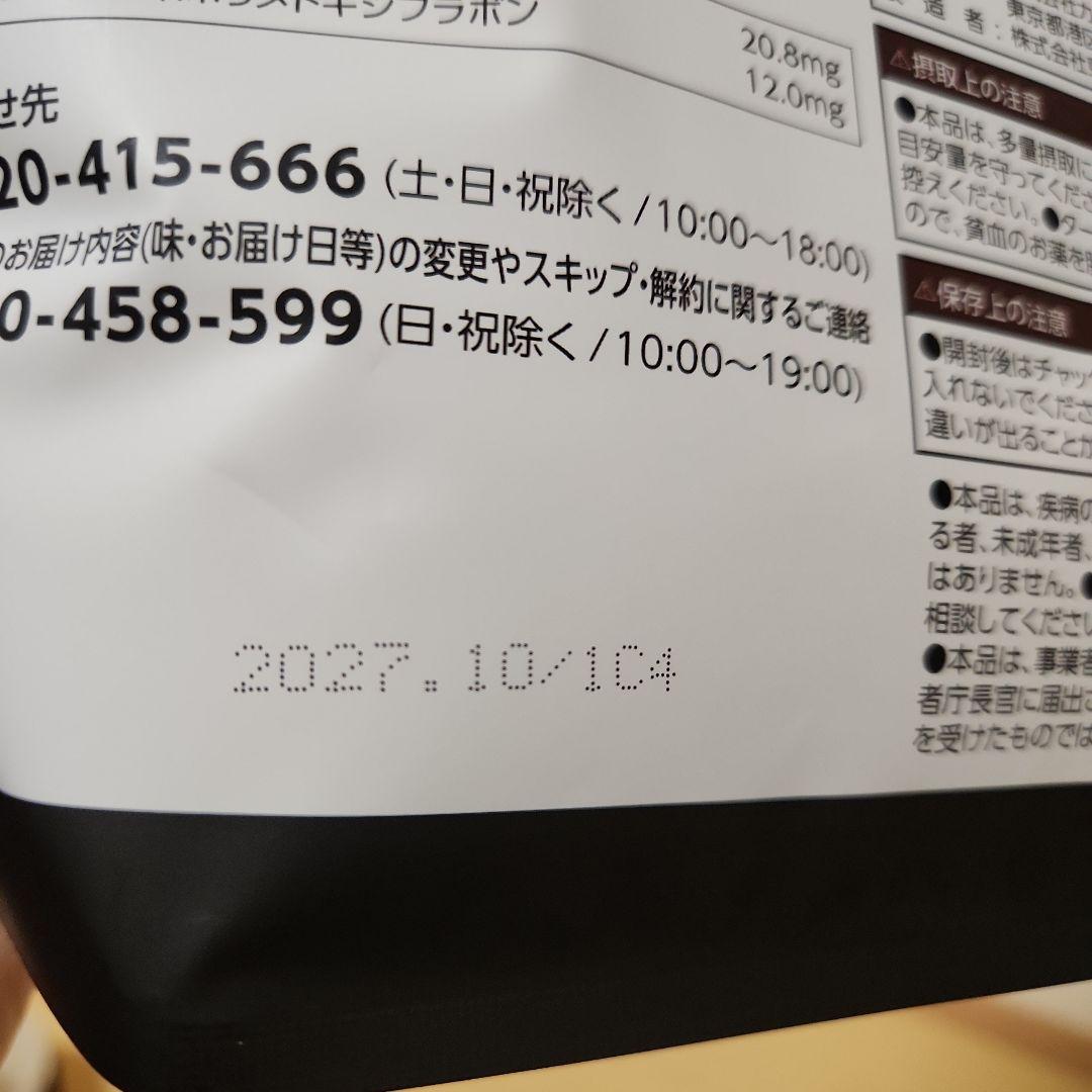 ヘルシービューティー & ウルトラプロテイン