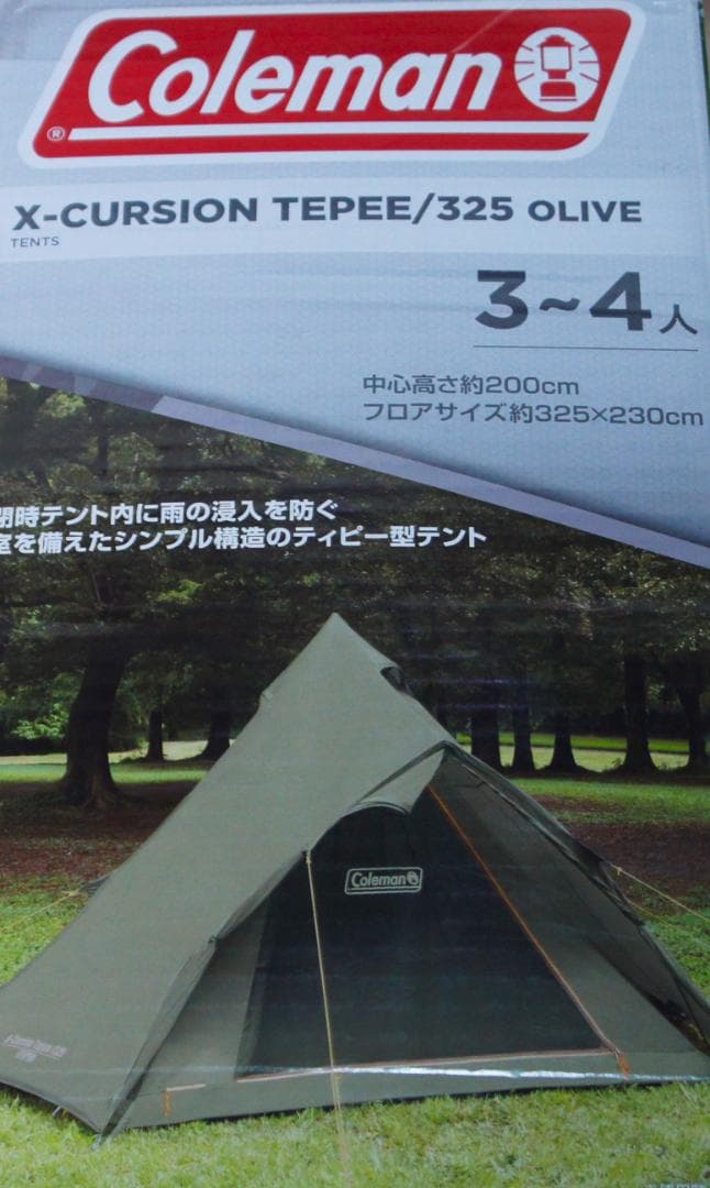 新品☆アマゾン限定オリーブ☆コールマン☆エクスカーションティピー325☆テント