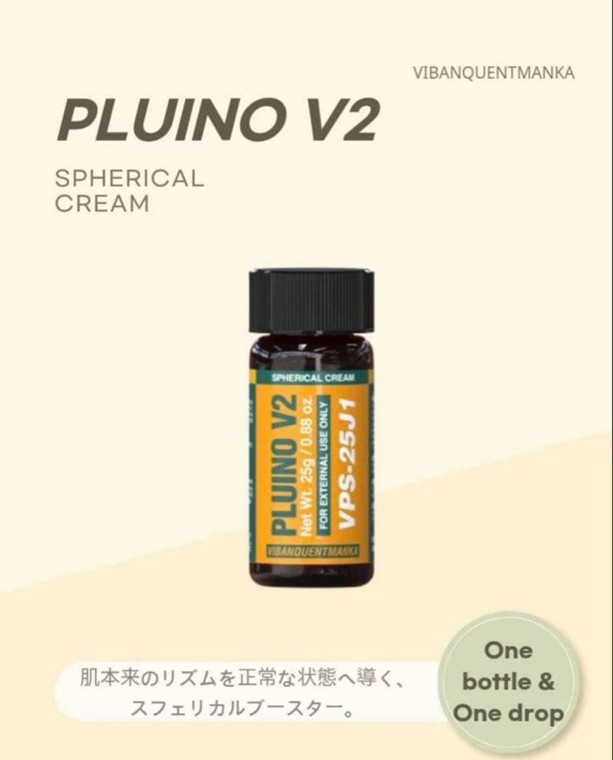 グリーンボクシン ストロング & VQM PLUINO V2 プルイノ V2