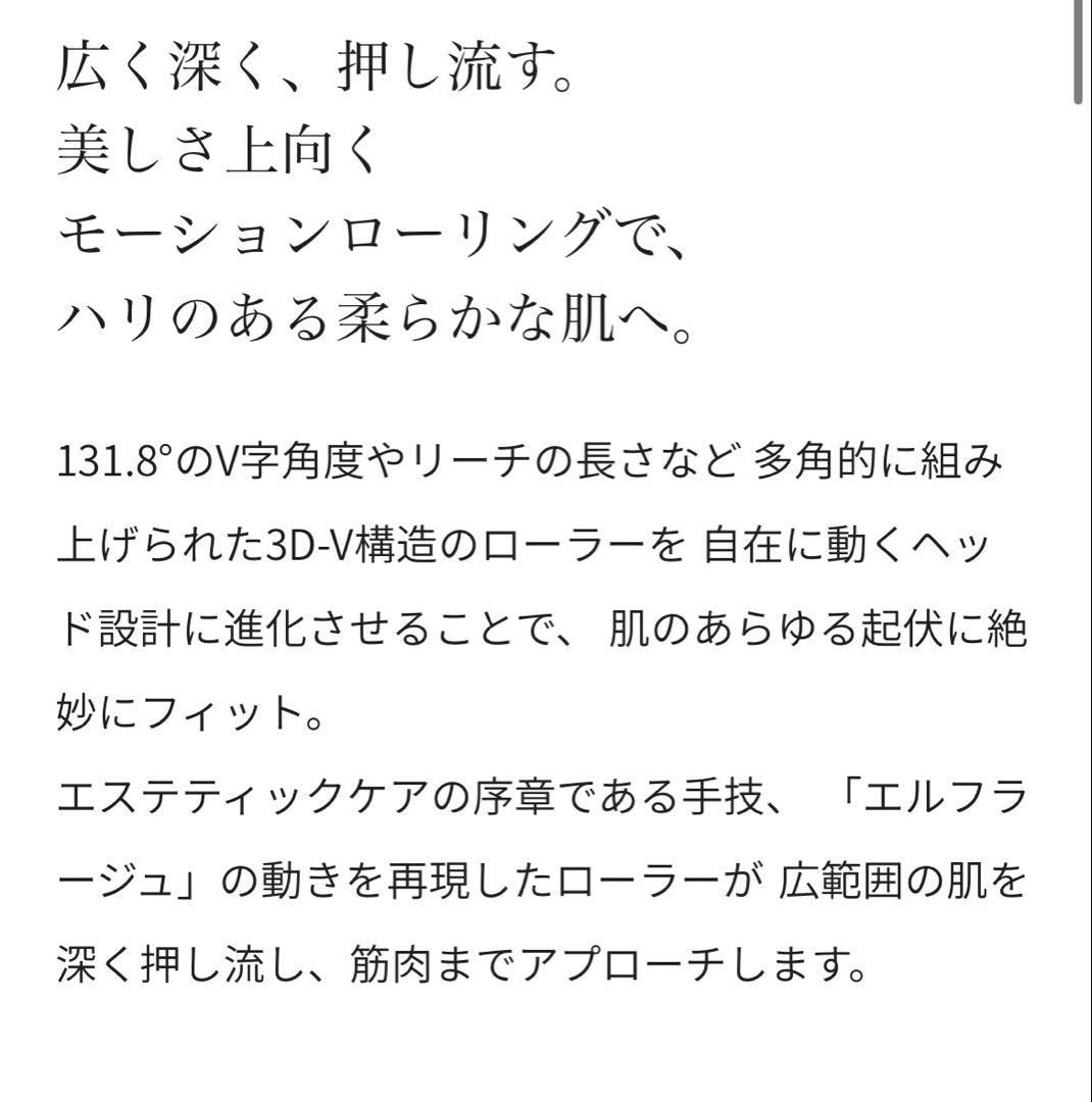 ReFa リファMOTION PROモーションプロ フェイスクリーム2本付き