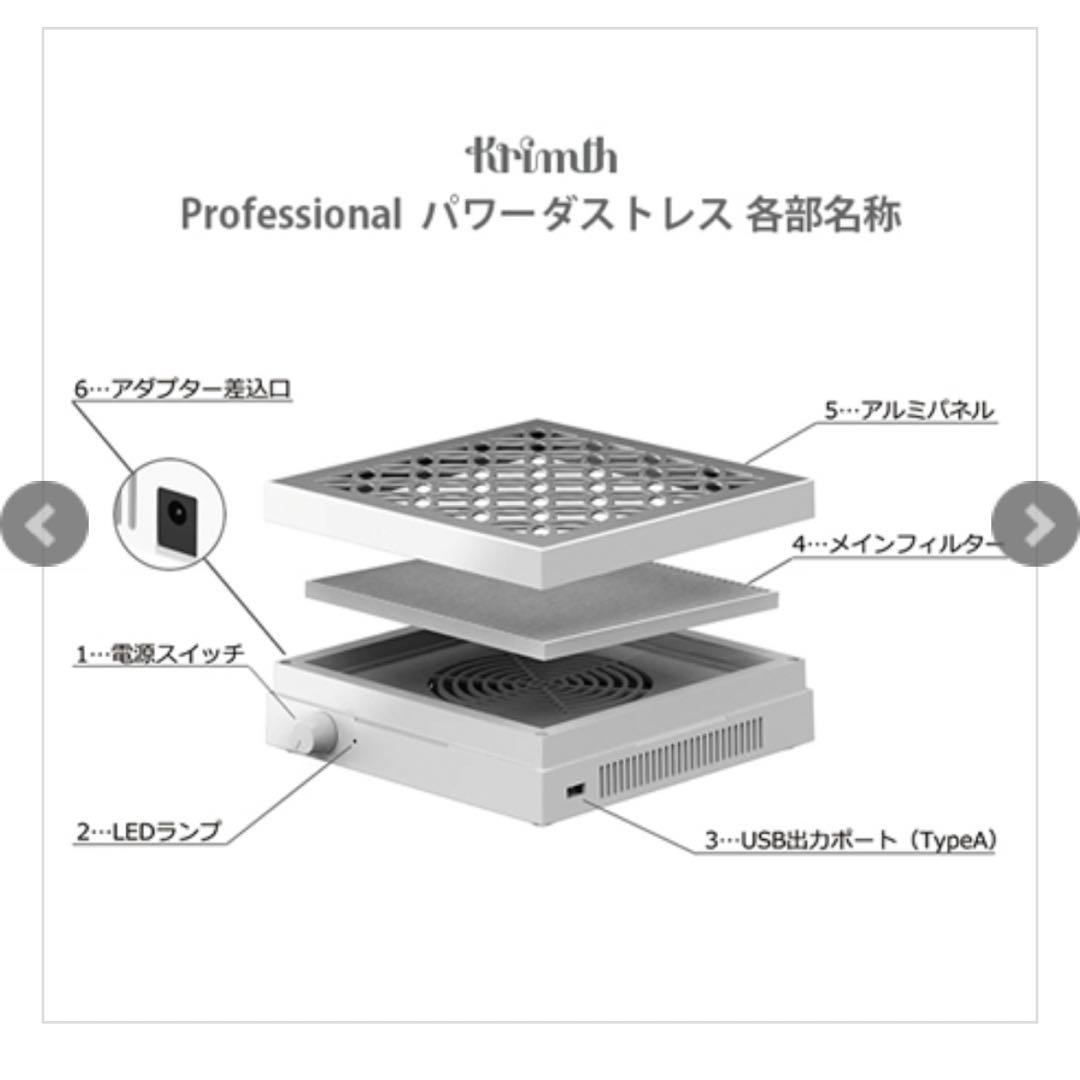 【開業、独立】Krimth パワーダストレス パーフェクトプロテクション