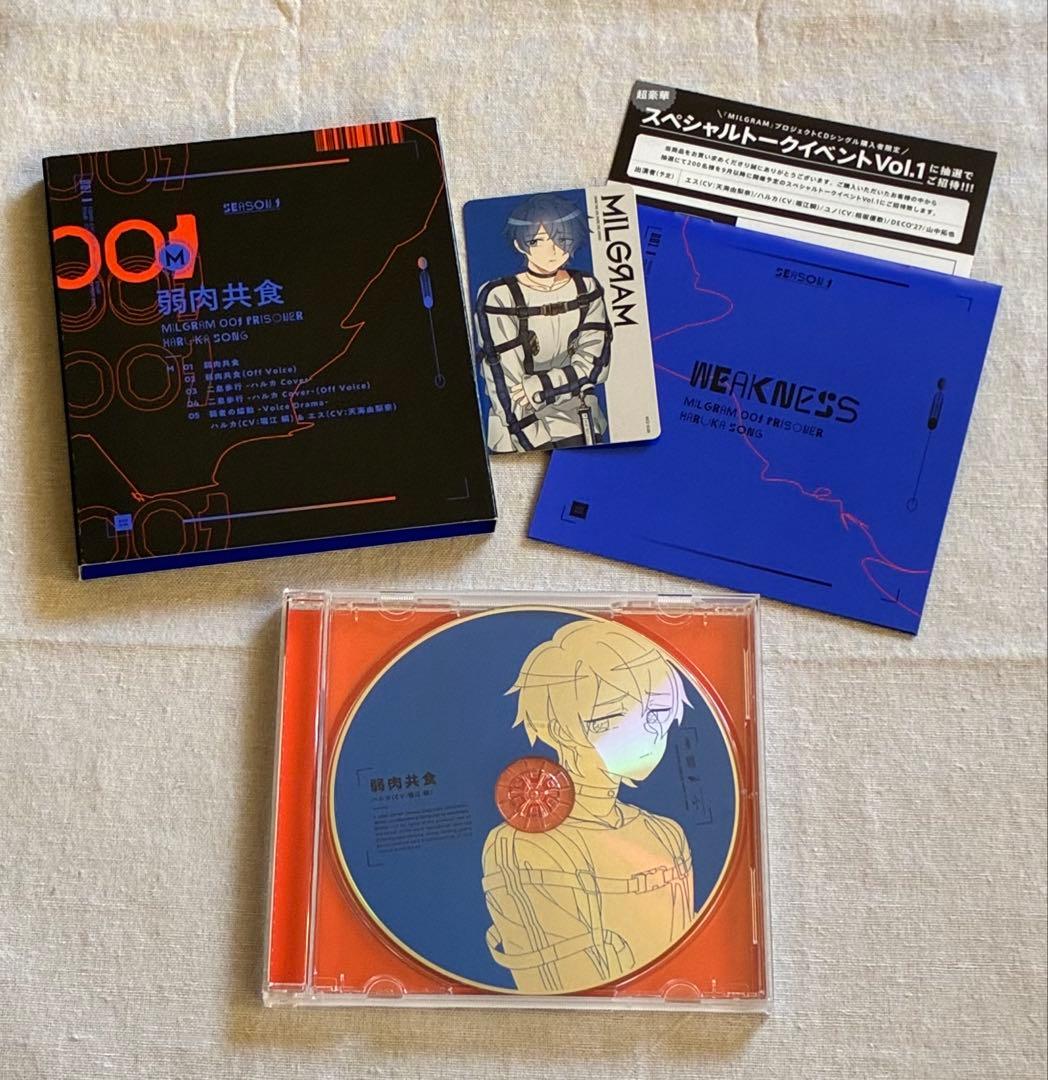 弱肉共食　ハルカ　（CV:堀江瞬）　レンタル落ち品　特典付き　ミルグラム　櫻井遥